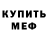 Кодеин Purple Drank Roman Petrukhin