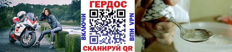 ГЕРОИН Heroin  ОМГ ОМГ сайт  Светлогорск 