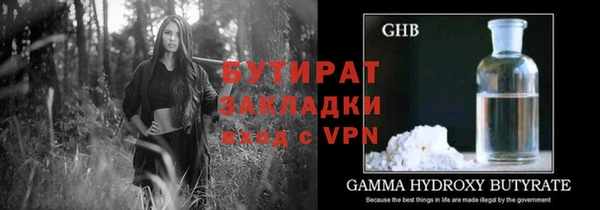 бутират Балабаново