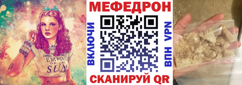 как найти наркотики Светлогорск МЕГА сайт Меф мука