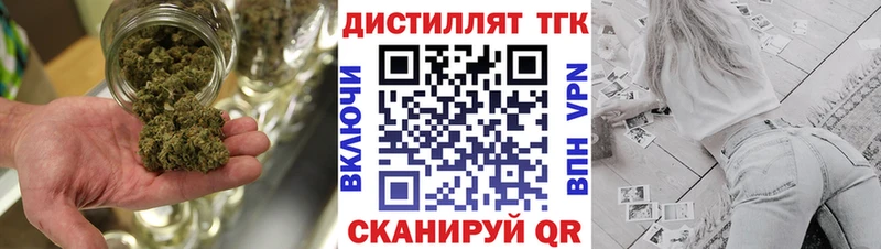 Дистиллят ТГК вейп как найти omg ССЫЛКА Светлогорск